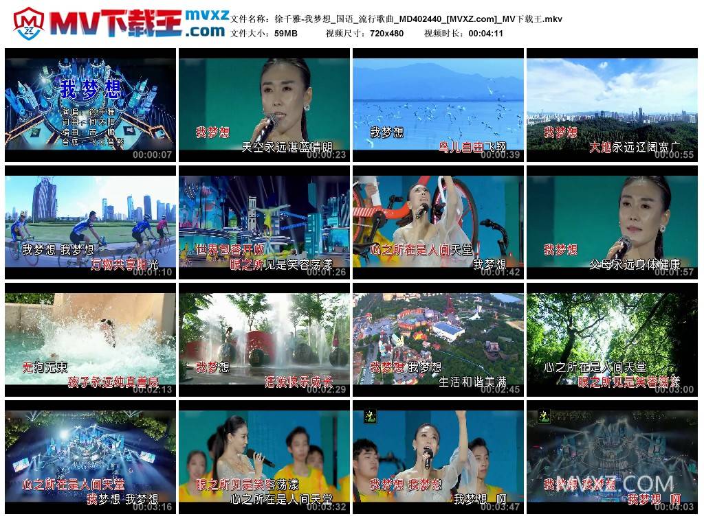 徐千雅-我梦想_国语_流行歌曲_MD402440